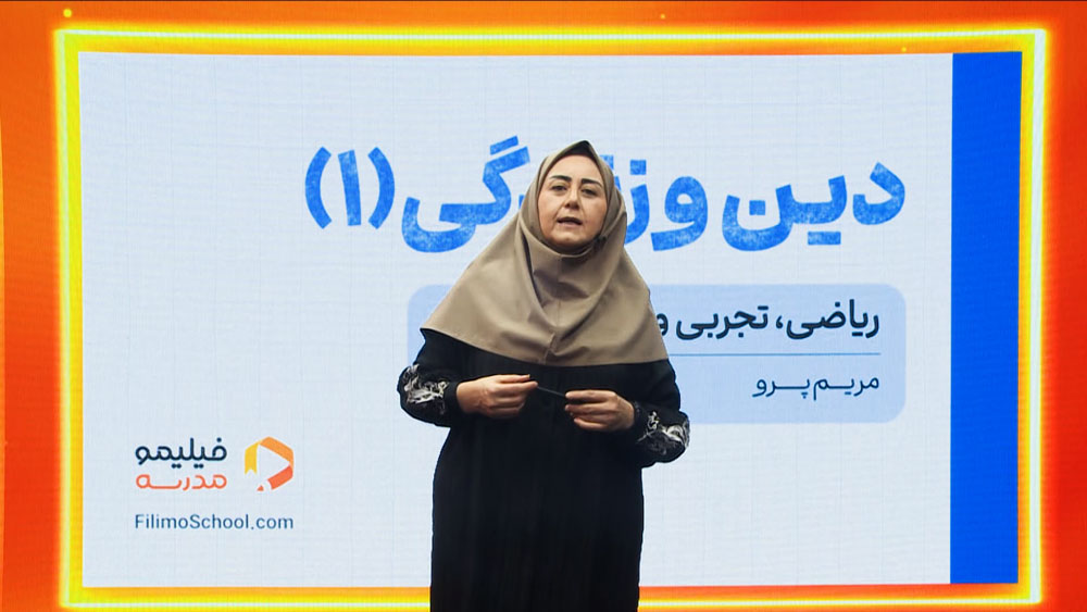 استودیو آموزشی