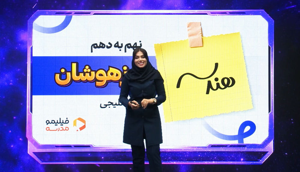 استودیو آموزشی